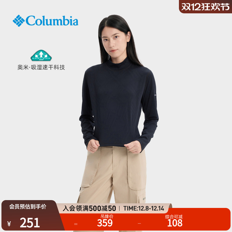 哥伦比亚女子吸湿速干长袖T恤