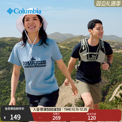 Columbia哥伦比亚户外25春夏新品男女简约圆领运动短袖T恤AE1363