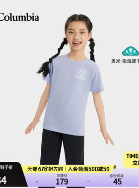 Columbia哥伦比亚户外26春夏新品女童吸湿速干圆领运动T恤AG7211