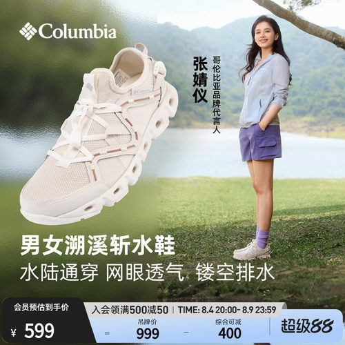 哥伦比亚女轻盈缓震抓地溯溪鞋