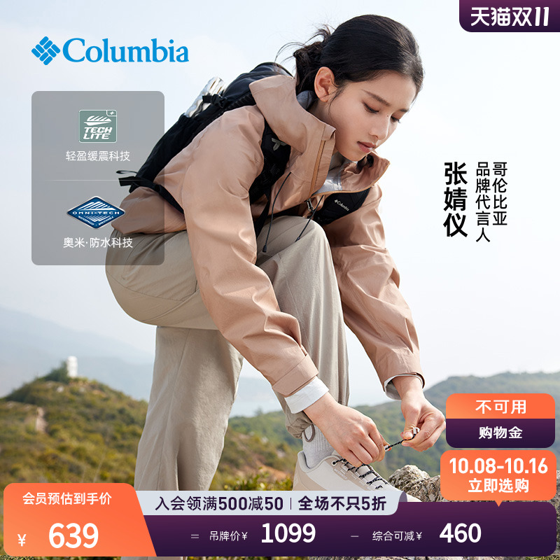 哥伦比亚男女穿山徒步鞋