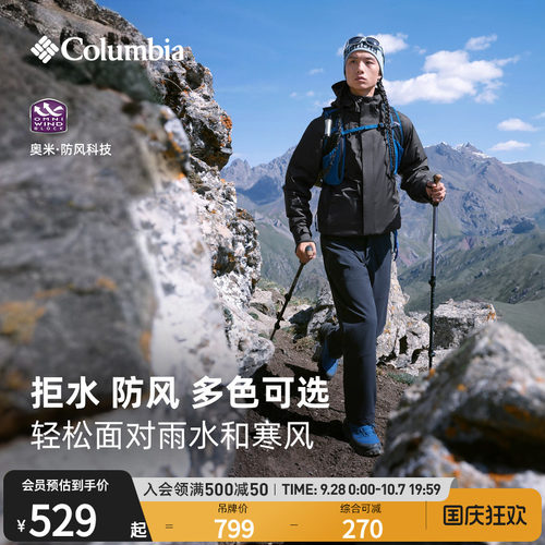 哥伦比亚男子拒水机织长裤