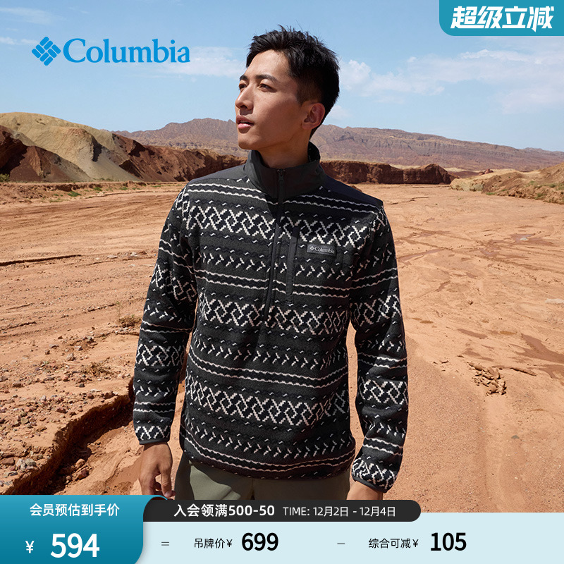 哥伦比亚男子运动保暖抓绒衣