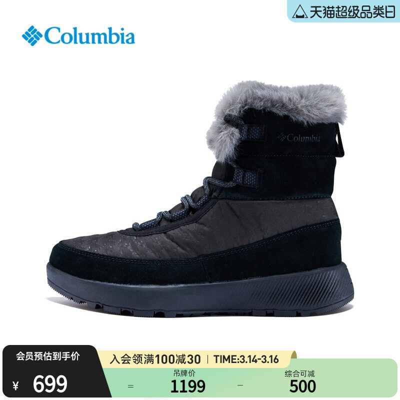 Columbia哥伦比亚户外女子金点防水抓地耐磨保暖时尚雪地靴BL1080