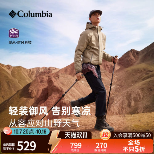 哥伦比亚男子拒水机织长裤