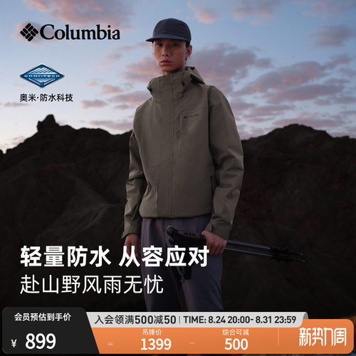 哥伦比亚情侣防水冲锋衣外套