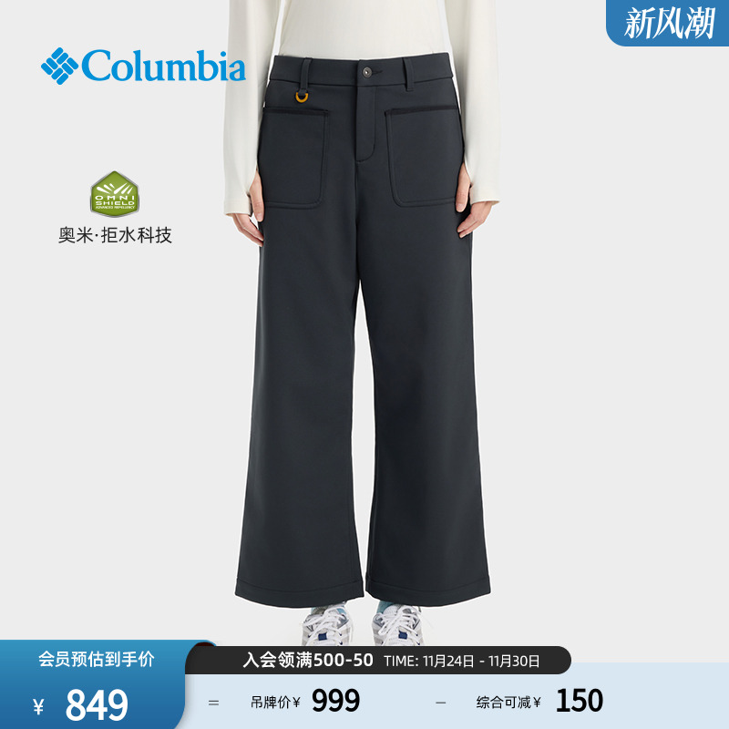 哥伦比亚女子拒水长裤