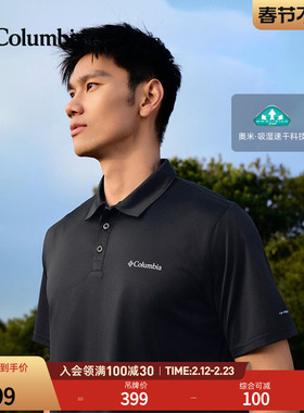 Columbia哥伦比亚户外26春夏新品男子吸湿速干短袖POLO衫AJ3614