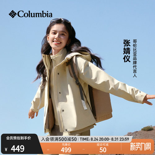 哥伦比亚情侣运动双肩背包