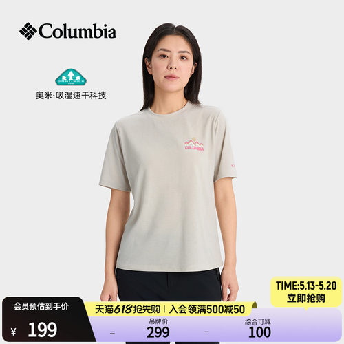 哥伦比亚女子吸湿速干短袖T恤
