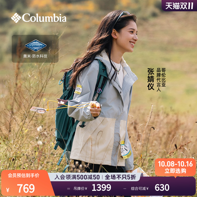 哥伦比亚女子防水冲锋衣