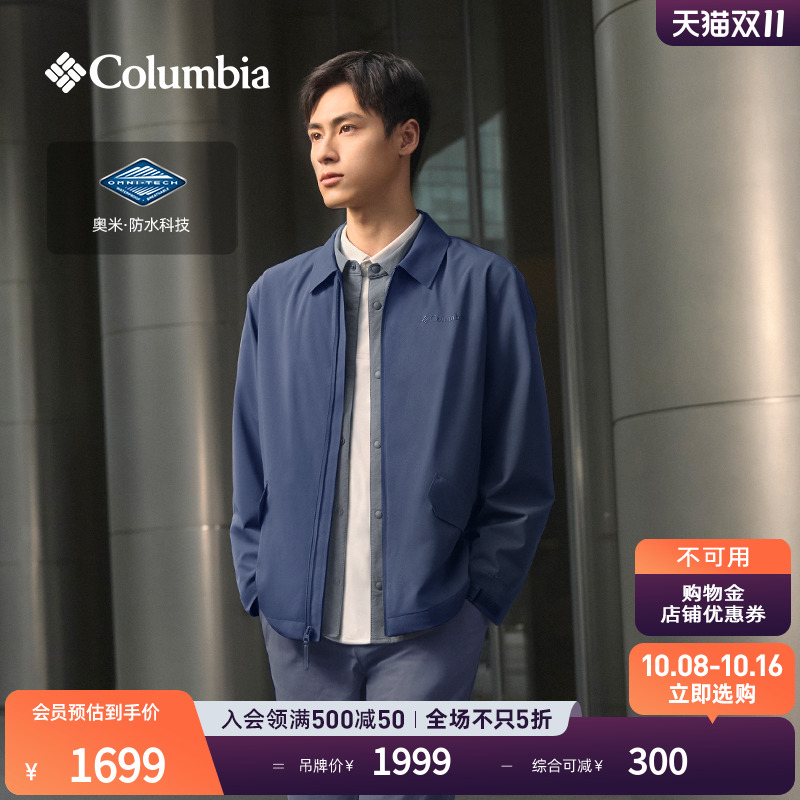 哥伦比亚男子防水冲锋衣