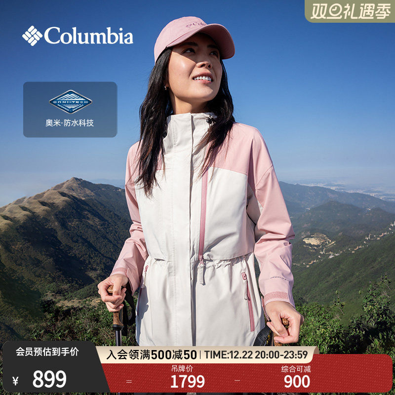 哥伦比亚女子徒步防水冲锋衣
