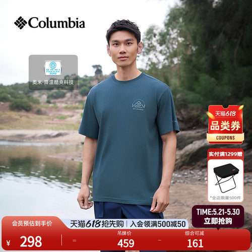 哥伦比亚男子降温圆领短袖T恤