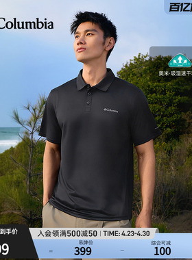Columbia哥伦比亚户外26春夏新品男子吸湿速干短袖POLO衫AJ3614