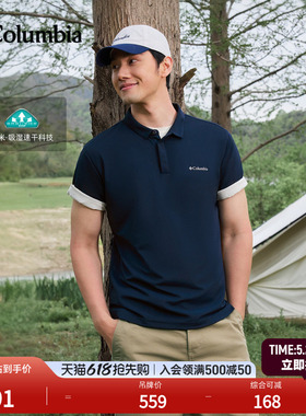 Columbia哥伦比亚户外26春夏新品男子吸湿速干短袖polo衫XE3549