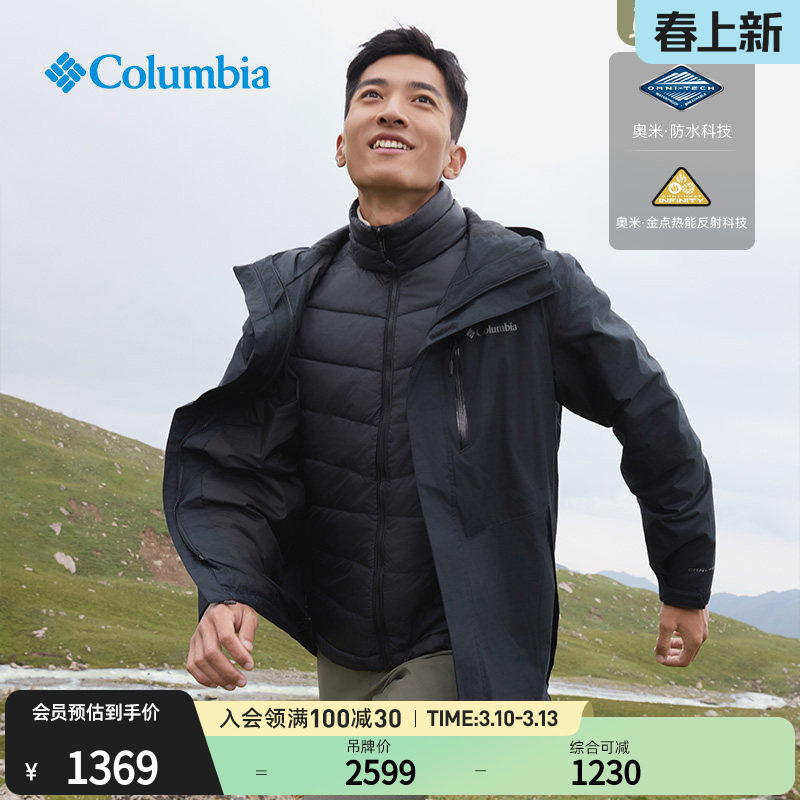 Columbia哥伦比亚户外男装金点三合一夹棉内胆防水冲锋衣XE2198