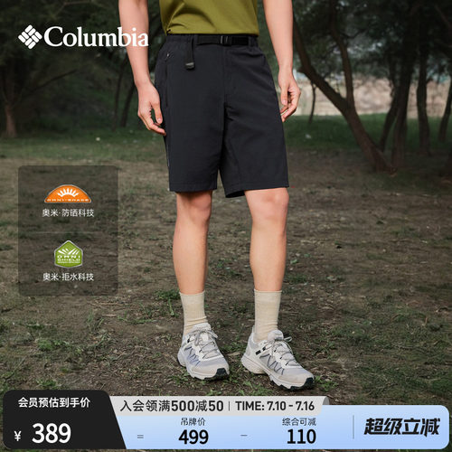 哥伦比亚男子拒水防晒短裤