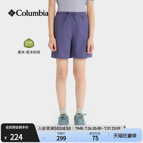 哥伦比亚女童拒水运动机织短裤