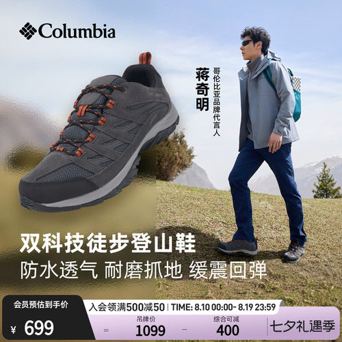 哥伦比亚男女徒步鞋登山鞋