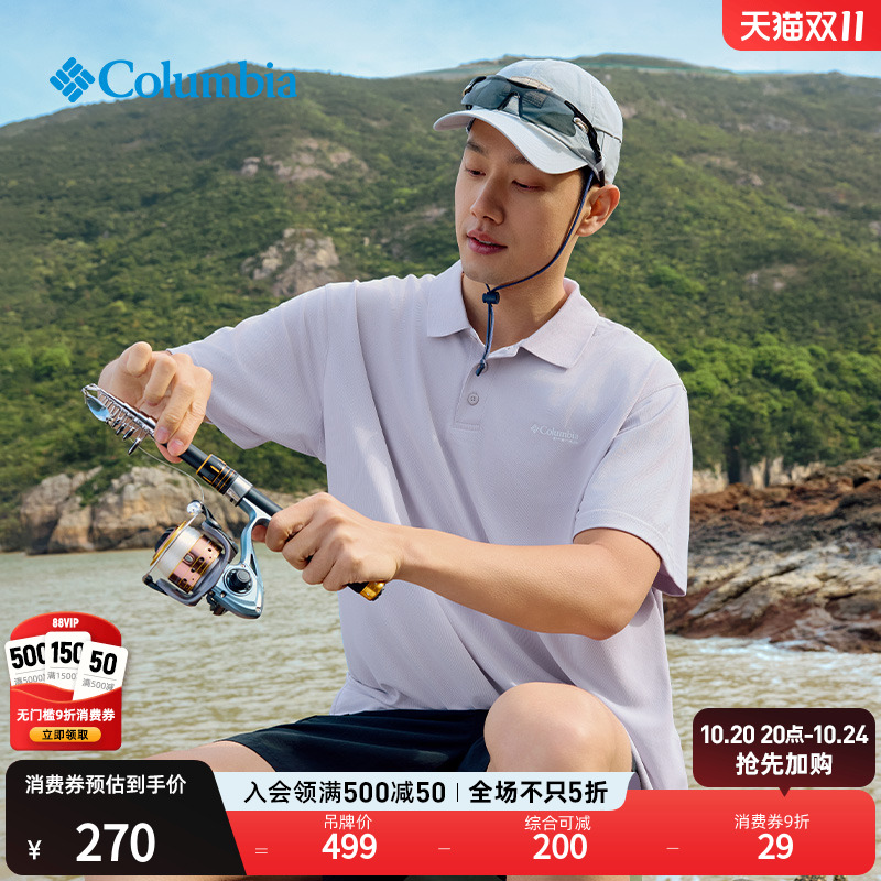 哥伦比亚男钓鱼清凉短袖POLO衫
