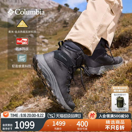 哥伦比亚男金点抓地缓震夹棉冬靴