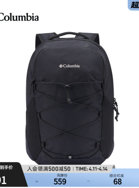 Columbia哥伦比亚户外26春夏新品男女20L轻质户外双肩背包UU9096