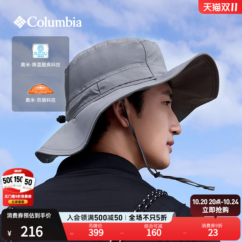 哥伦比亚男女防晒凉爽遮阳帽