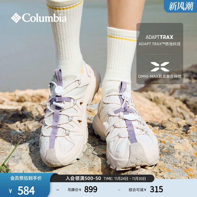 哥伦比亚女子抓地缓震运动凉鞋