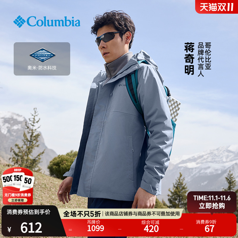 哥伦比亚男子防水冲锋衣