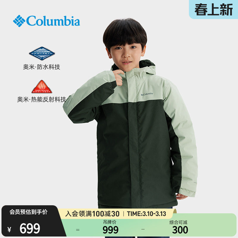 Columbia哥伦比亚户外男童银点热能防水冲锋衣保暖夹棉外套SB7692