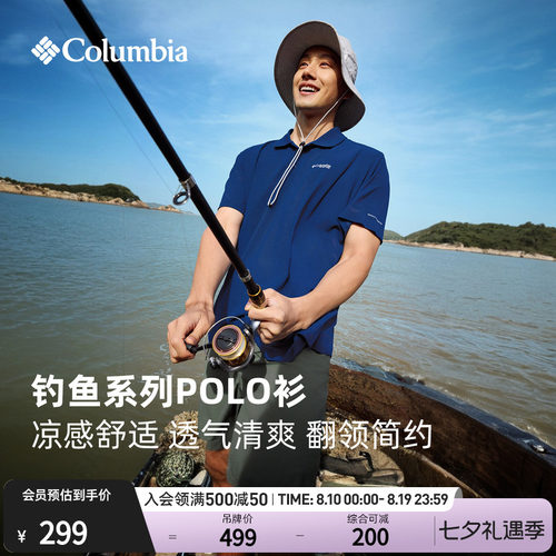 哥伦比亚男钓鱼清凉短袖POLO衫