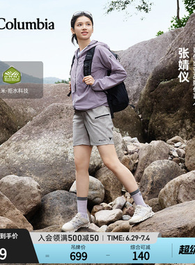 张婧仪同款哥伦比亚户外26春夏新品女钛金系列拒水修身短裤AR4374