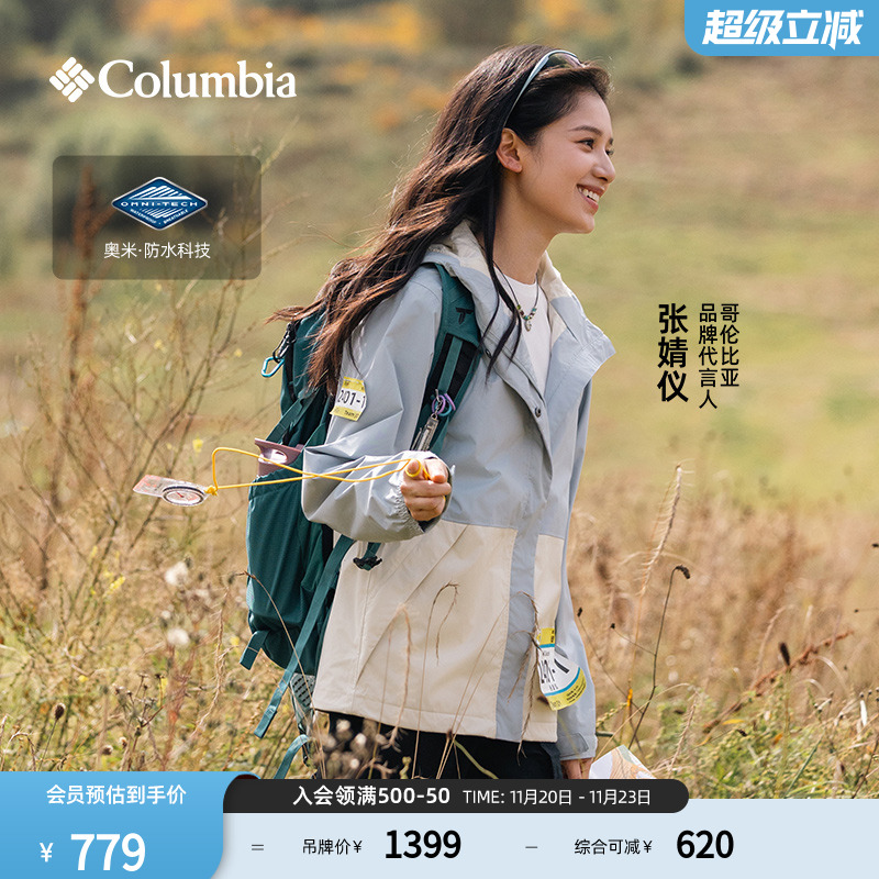 哥伦比亚女子防水冲锋衣