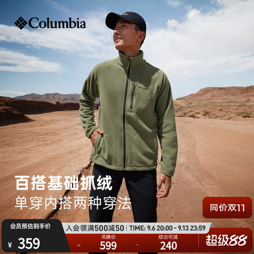 哥伦比亚男子旅行休闲外套
