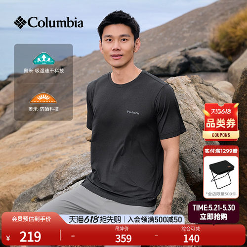 哥伦比亚男吸湿速干防晒短袖T恤