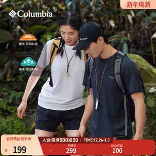Columbia哥伦比亚2025夏男女吸湿UPF50防晒短袖 肌理感T恤AE0805