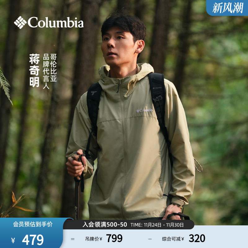 哥伦比亚男子防晒衣外套