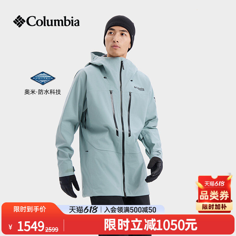 Columbia哥伦比亚户外男子钛金系列3L防水滑雪服冲锋衣WE8679