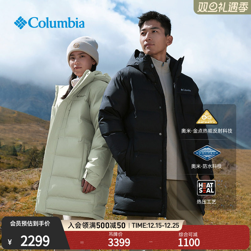 哥伦比亚男女热压金点防水羽绒服