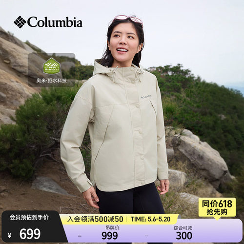 哥伦比亚女子拒水徒步夹克外套
