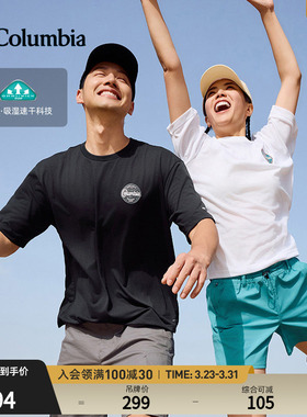 Columbia哥伦比亚户外男女吸湿速干透气旅行运动短袖T恤AE5759
