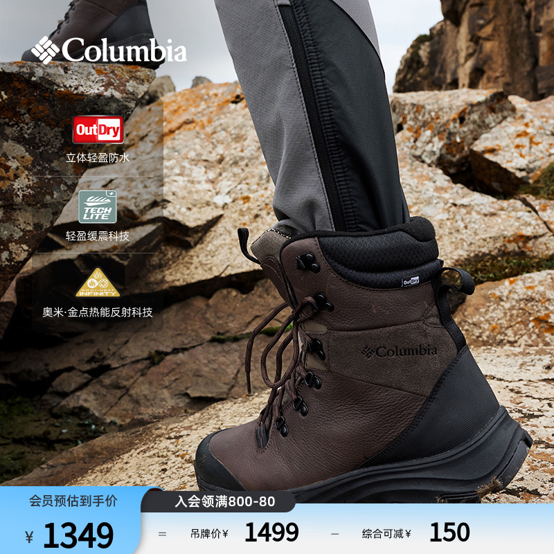 哥倫比亞男子鈦金防水夾棉冬靴