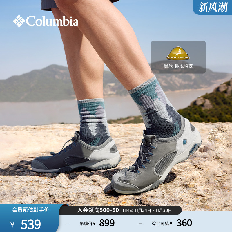哥伦比亚男女抓地耐磨舒适休闲鞋