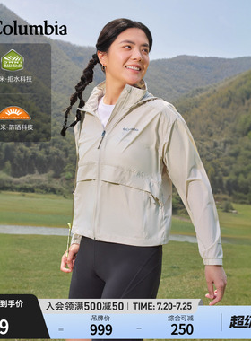 Columbia哥伦比亚户外26春夏新品女拒水UPF50防晒衣皮肤衣XR9933