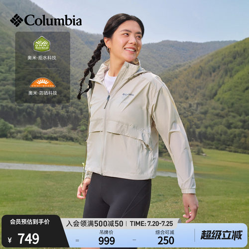 哥伦比亚女子防晒拒水皮肤衣