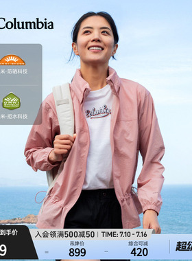Columbia哥伦比亚户外女子拒水UPF50防晒衣旅行运动外套WR3683