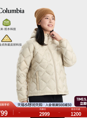 Columbia哥伦比亚户外女子穿行拒水金点700蓬鹅绒羽绒服WR5237