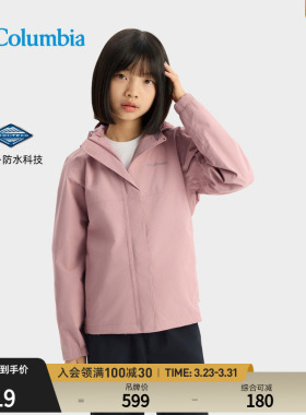 Columbia哥伦比亚户外女童防水冲锋衣运动旅行徒步连帽外套SG9078