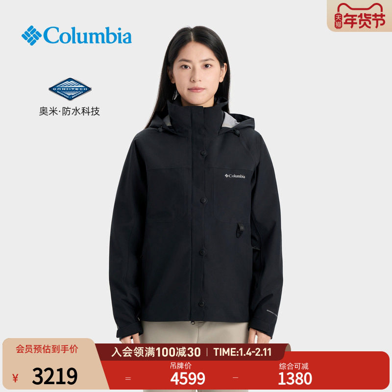 哥伦比亚25秋冬新品女穿行700蓬鹅绒防水冲锋衣三合一外套WR5583,户外/登山/野营/旅行用品,冲锋衣,淘宝优惠券,粉丝福利购,淘宝优惠卷